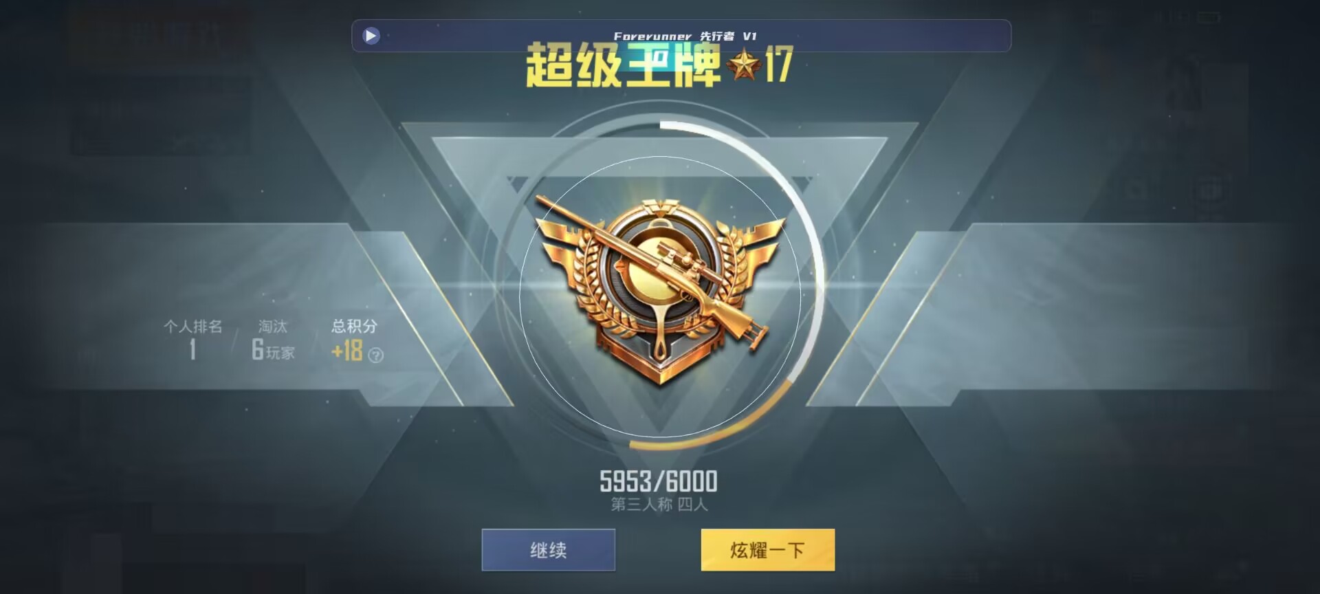 和平精英鸡腿辅助自瞄 - cod手游自瞄锁头辅助预览图